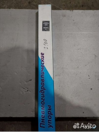 Газовые упоры