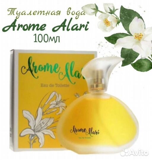 Туалетная вода Arome Alari