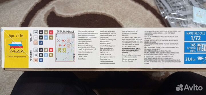 Набор для сборки