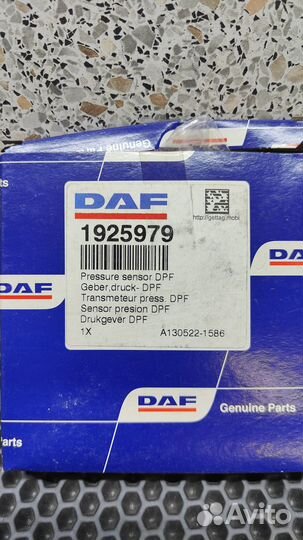 1927179 Датчик давления DPF DAF106