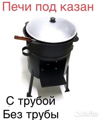 Казан Узбекистан Казаны Чугунные Наманган