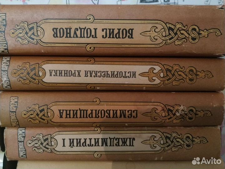 Исторические книги