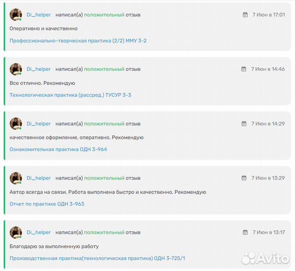 Оформление студенческих работ