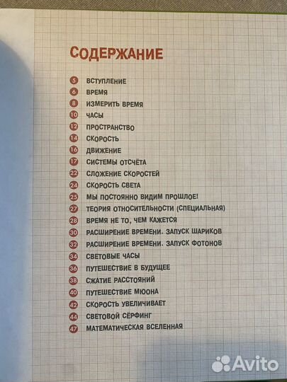 Первые книжки о науке