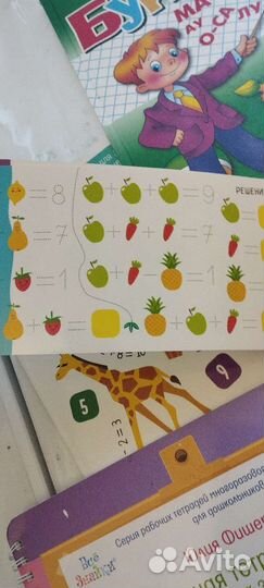 Развивающие книжки подготовка к 1 классу