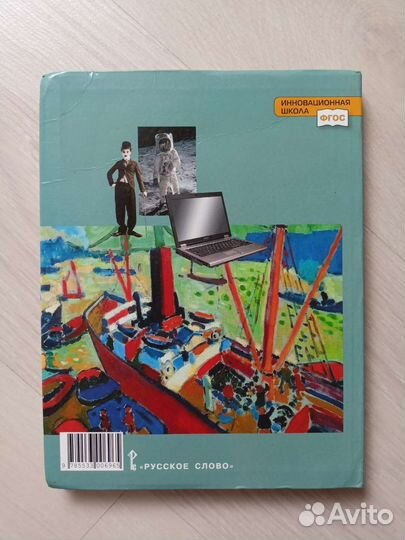 Учебник по всеобщей истории 9 класс