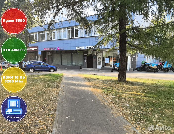 Системный блок AMD5500-RTX4060Ti-16DDR4-IDH095-A520