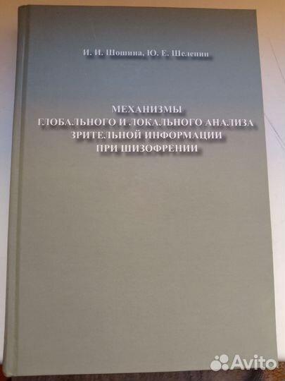 Книга научная