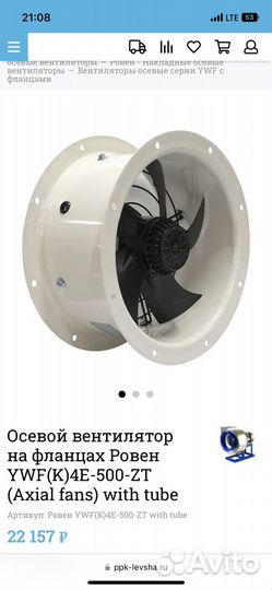 Вентилятор осевой YWF(K) 4E-500-ZT