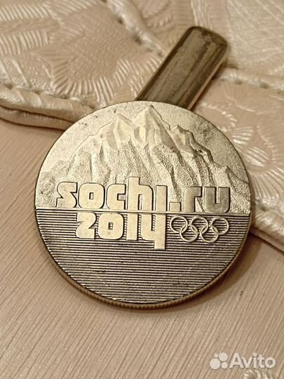 Монеты Сочи. 2011 год