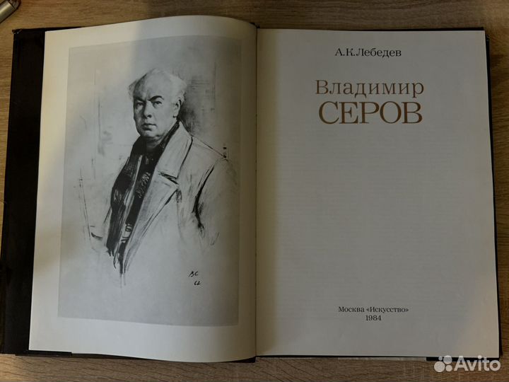 Книга А.К. Лебедев 