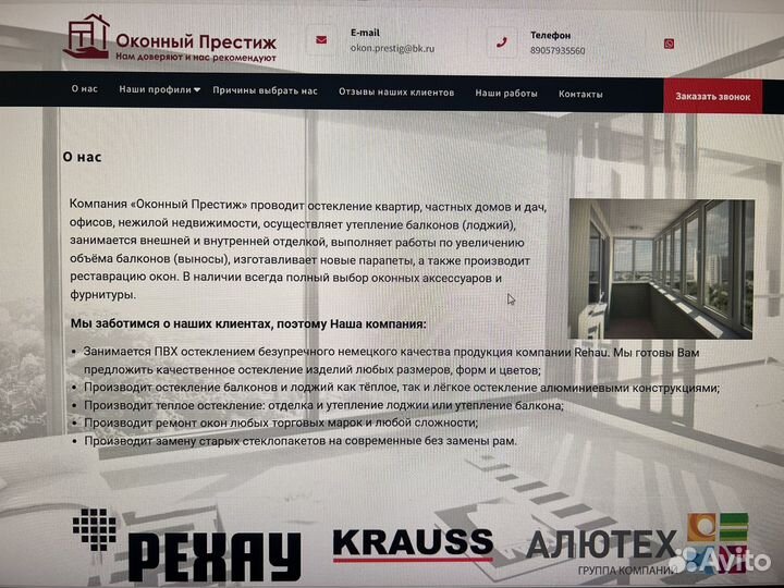 Создание сайтов и разработка