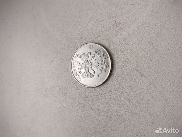 Монеты 1рубль заводской брак
