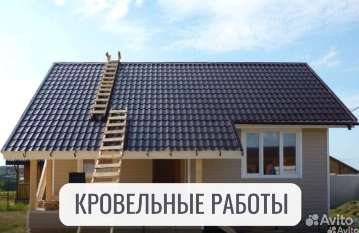 Бригада строителей