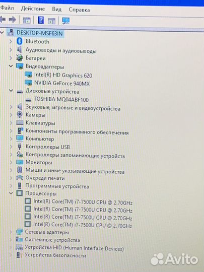 Lenovo/i7 7500/4GB/GT940MX/1000GB/15.6