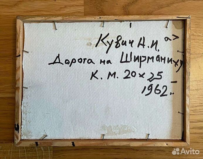 Картина 62 год 