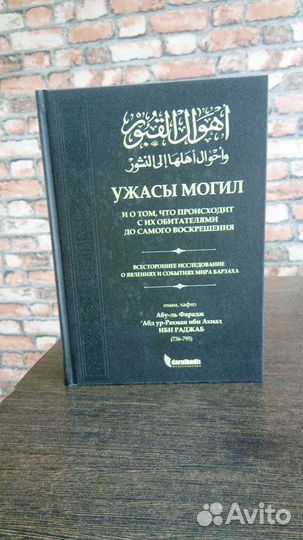 Ужасы могил