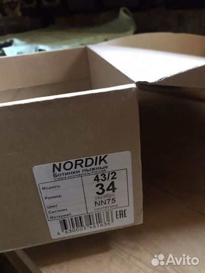 Лыжи+ ботинки