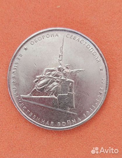 Монеты война 1941г