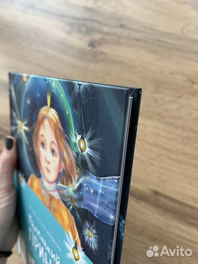 Маленький принц книга