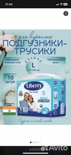 Подгузники- трусы для взрослых