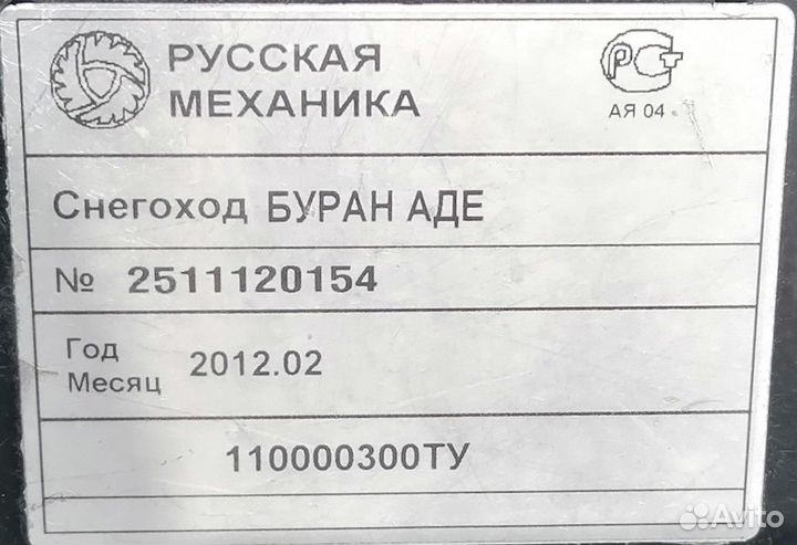 Буран