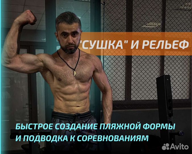 Фитнес тренер. Нутрициолог. зож-эксперт