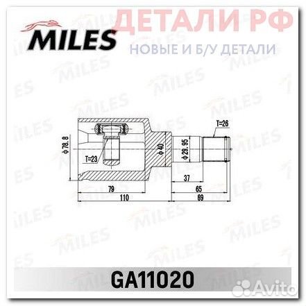 ШРУС ford focus II Cb4 08-11 внутр. лев. miles GA11020
