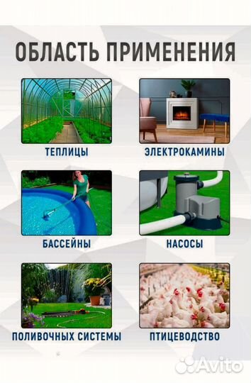 Терморегулятор розетка с датчиком воздуха