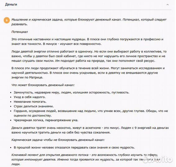 Матрица, все сферы