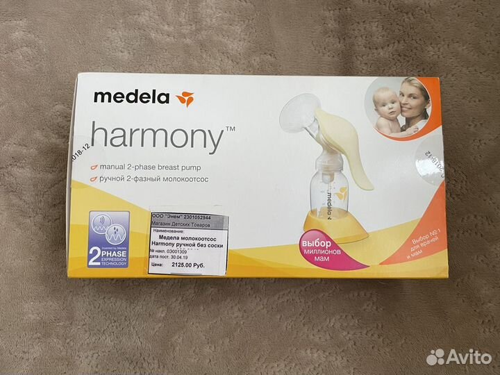 Молокоотсос ручной