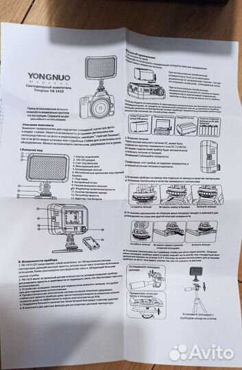 Вспышки yongnuo на nikon, Видеосвет