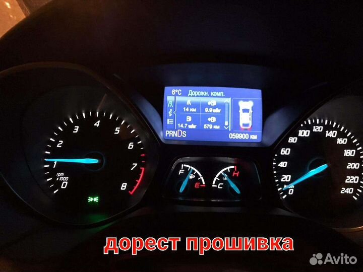 Прошивка автомобиля