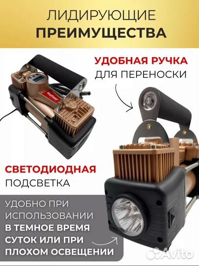 Компрессор автомобильный