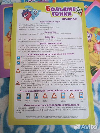 Настольная игра 