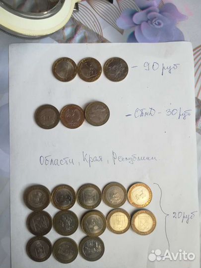 10 рублей биметалл