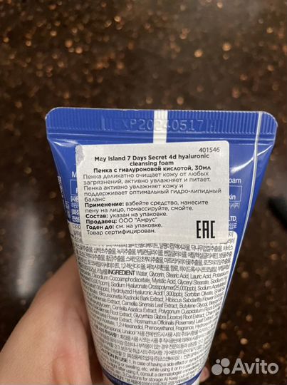 Пенки для умывания 30 мл. Корея