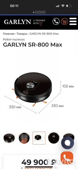 Робот пылесос garlyn