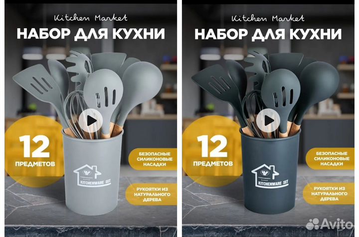 Набор кухонных принадлежностей новый