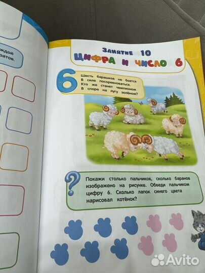 Книга для детей 3-4 лет