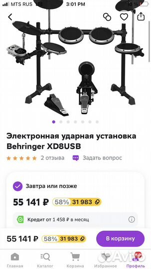 Электронные барабаны