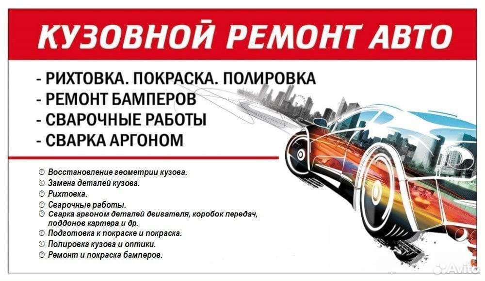 Автосервис «RESTORE» - центр кузовного ремонта, полировки и покраски автомобилей в Москве