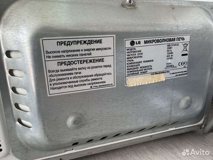 Микроволновка бу lg