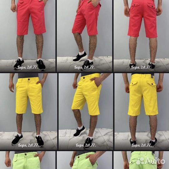 Шорты