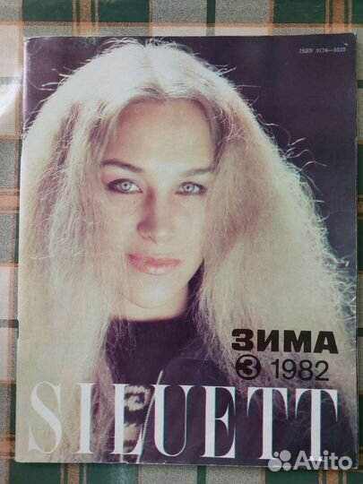 Журналы мод эстонские Siluett