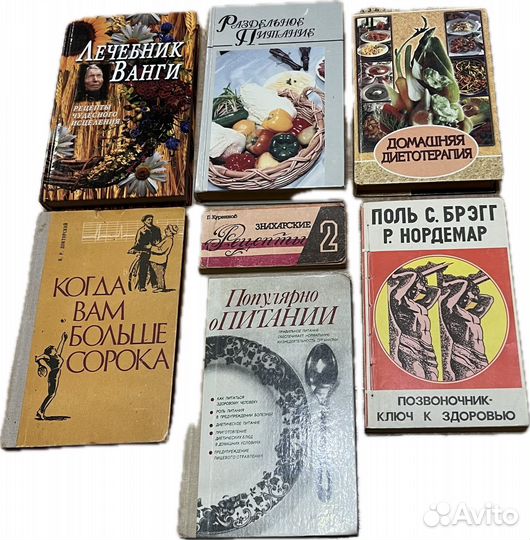 Диетотерапия, йога, знахарские рецепты лот