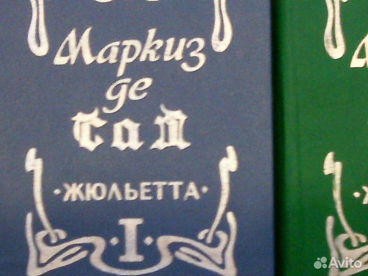 Советские книги 40-60 г. г. издания