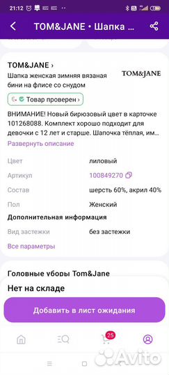 Шапка со снудом женская