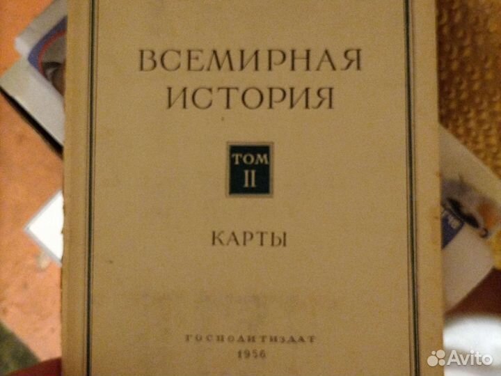 Добавка. Всемирная история