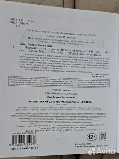 Словарь,разговорник-итальянский,испанский,англ